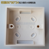 Guanzhixiong flame retardant 86 type dark surface mounted switch socket bottom box 75 type wire slot wire tube base bright box dark box