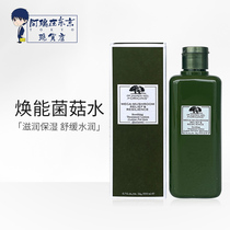 Origins Yuewood Source of mushroom glow refined refined skin of refined refinement and soothing moisturizing and calming soft skin 200ml