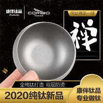 Kangbian Titanium pure titanium teacup Tea set Tea cup Master cup Double thickened Kung Fu single cup portable Chinese tea lamp