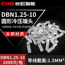 C45 duckbill nasal DBN1 25-10 tab-shaped luo duan tou 11 14 16 18 2 5 5 Cold terminal blocks