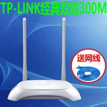 TP-LINK300M wireless WIFI high - end home router through wall high - speed telecommunications connectivity mobile fiber