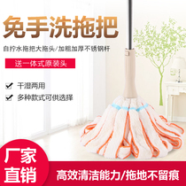 Automatic water screw rotating mop home hand-free hand wash mop bathroom mop old ground mop living room office mop floor