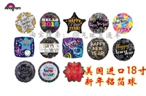 US imported 18-inch New Years party supplies Spring Festival party aluminum foil balloon through train 7979365