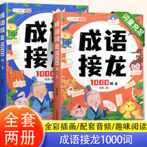 The English Dragon Book 1000 words Primary students accumulate the basic language of interpreting the annotation idiom training big story