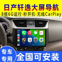 Suitable for Nissan Classic Sylphy Sunshine Tiida 360 panoramic central control display large-screen navigation and reversing all-in-one machine