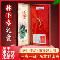 Northeast fresh ginseng Changbai Mountain wild mountain ginseng dried ginseng soaked wine gift gift box Extra large deep mountain forest ginseng pure and natural