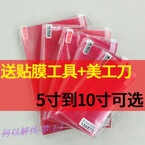 Mobile phone adhesive film soft film whole sheet of screen protective film plastic can cut universal large sheet of elderly machine common flat film