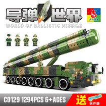 Childrens assembly building blocks Childrens gift missiles World Dongfeng 41 Intercontinental Nuclear Missile Model Lego