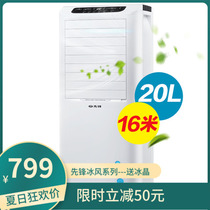 Pioneer air conditioning fan Home office refrigeration remote control large large air volume single cold dormitory air cooler LL08-16DR