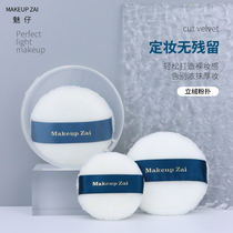 Phantom Vertical Suede Powder Bashing Fine Soft Powder Bashing Cosmetic Paracetamol PINK POWDER BASTARI POWDER BASTARI POWDER BASTARI PUFF CASHING CONTAINING BOX PORTABLE CLOTHING