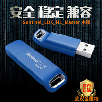 Encrypted Dog Main Lock Sentinel Master Key Burn Dog Writing Lock Software for Developers