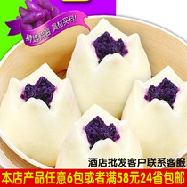 Happy purple potato bag 800g breakfast quick-frozen stun food semi-finished products