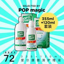 Alcon Ao Drops Care Solution Contact Lens Meishi 355 120ml Flagship Store