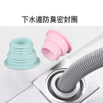 Kitchen sewer anti-odor sealing ring plug washing machine drainage sewer anti-odor cover anti-odor floor leakage core anti-odor plug