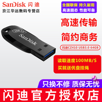 Sandy USB 64G high-speed USB3 0 USB flash drive CZ410 business encryption USB Student Entertainment installed office car