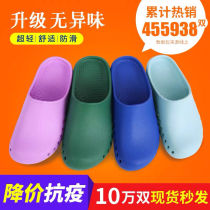 Surgical Shoe Operating Room Slippers Men And Womens Hospital With Protective Slip Baotou Doctors Nurse Working Experimental Shoes