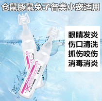 Hamster treatment wound cleaning secretions bite scratch Flower Branch mouse Golden Bear eye inflammation anti-inflammatory saline