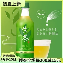 Japan imports Kirin Kirin Yu cured tea raw tea with strong green tea 0 0 fat no sugar drink 525ml