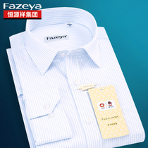 Hengyuan Xiang color sheep blue long sleeve shirt men business dress autumn thin professional work striped mens shirt