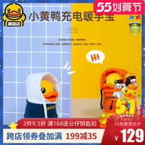 B Duck small yellow duck warm hand charging Bao portable 8000 mAh mini cute and versatile mobile power supply