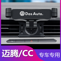 2020 Volkswagen new maiteng b8 special car mobile phone holder CC Passat modified car navigation mobile phone rack