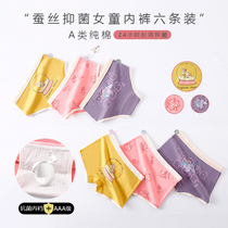 Childrens underwear girls cotton flat-angle cotton triangle four-corner female baby girl shorts summer thin