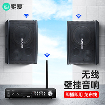 Sony Ericsson L38 wireless wall-mounted audio shop dedicated home living room indoor wall-mounted Bluetooth speaker set