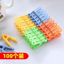 Thickened Plastic Clip Windproof Clip Underwear Baby Clothes Socks Clip Clothesclip Household Plastic Drying Clip