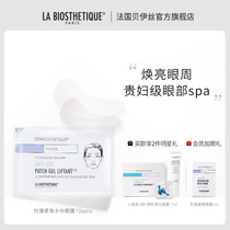 LA BIOSTHETIQUE ANTI-WRINKLE FIRMING HYDRATING Eye Mask 10 pairs smooth fine lines First class eye mask