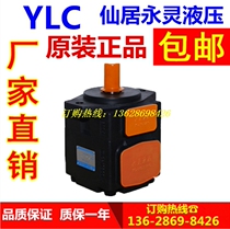 YLC Xiangui Yongling PV2R2-53 33 41 41 26 47 59 59 65 75 75 79F1 High pressure vane pump