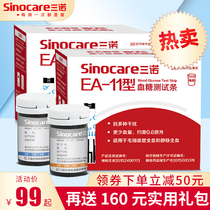 Sanuo EA11 Uric acid tester Household dual function uric acid test strip Gout diabetes blood glucose test strip