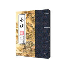 Genuine Chinese Culture Lecture Hall Chinese Classics Reading materials Yi Jing Yi Jing Pronunciation Traditional Chinese Traditional Culture Philosophy and Religious State Yi Jing Entrance Learning Books Children Enlightenment Reading book