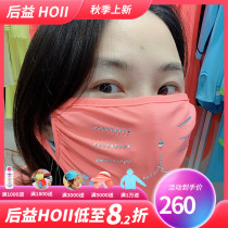 hoii after Yi Guo Biting recommends Crystal cat finger anti-ultraviolet sunscreen sunshade light and thin breathable mask