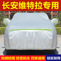 Long Anvitra special car clover hood Super Vitra rain-proof dust sunscreen thermal insulation thick cover cloth car cover