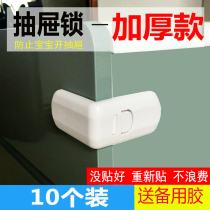 10 children lock drawer lock safety lock baby anti-pinch hand protective cabinet door lock baby anti-open cabinet lock