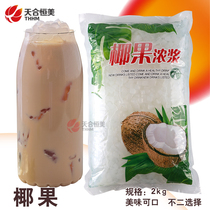 Elegant Original Taste Coconut Pearl Milk Tea Special Double Leather Milk Crystal Fructose Water Granular Fruit Meat Commercial 2kg