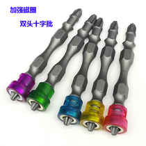 Strong magnetic batch head magnetic ring electric screwdriver cross head double head screwdriver hand drill batch batch extended batch set