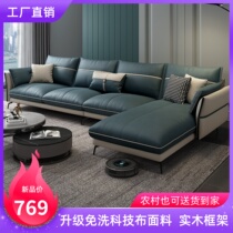 New tech sofa sofa living room light luxury free-washing large and small household type Italian modern minimalist concubine combination
