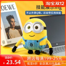 MINISO famous excellent product small yellow Man series plush doll birthday gift plush toy sleeping pillow