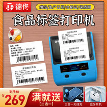 De Tong DP30 food label printer handheld Bluetooth small portable coding machine Barcode self-adhesive sticker Baking shelf life Bread production date Cake packaging bag price machine Commercial