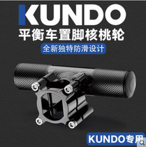 Spain KUNDO 2-in-1 childrens balance car slide car special walnut wheel foot lever raised seat