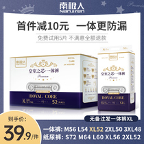 Antarctic people all-inclusive hip one-piece pants pull pants Summer thin diapers XL men and women baby diapers