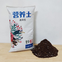 15 liters of general-purpose nutrient soil humus soil special soil for planting flowers and vegetables nutrient matrix soil flower soil vegetable soil