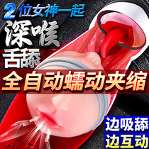 Fully automatic aircraft cup mens cryptic wife Mens special use tools Insert a masturbator adult male toy