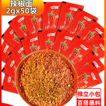 Zhongyu Chili noodles 2g*50 packs Sichuan dipping sauce Spicy chili package Barbecue dipping water dry dish Sea pepper noodles dry chili