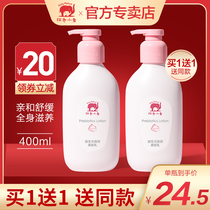 Red Baby Elephant Baby Softening milk Baby Infant childrens Body milk Moisturizing moisturizing cream Moisturizer