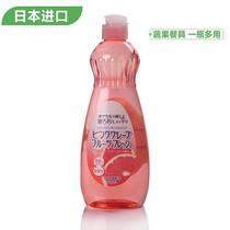 Japan imported household kitchen detergent fruit and vegetable fruit tableware dishwashing liquid cleaning agent scrub 600ml