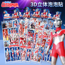 Ottman Children Stickers 3d Stereocartoon Stickup Kindergarten Rewards Baby Bubble Paste Paper Boy Toys