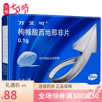 Viagra citrate Sildenafil tablets 0 1g*1 tablets for the treatment of male erectile dysfunction small blue tablets Official Weinan Kego Weilgang Wanaike S