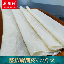 Liangpi Shaanxi instant food vacuum bag Baoji rolling noodle leather Xian specialty whole sheet commercial catering wholesale without material bag